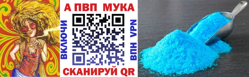 Alpha-PVP Соль  Кириши 