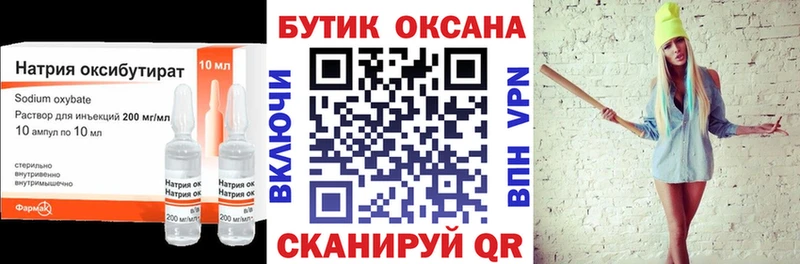 БУТИРАТ BDO 33% маркетплейс Telegram Кириши купить закладку