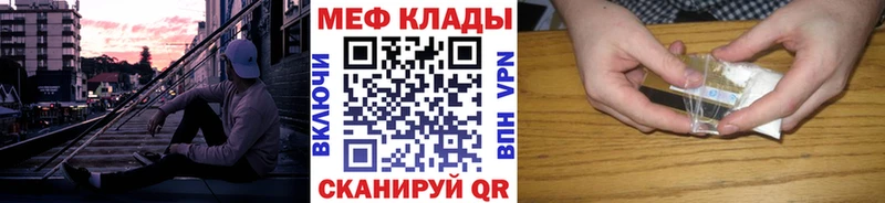 МЯУ-МЯУ мяу мяу  наркотики  гидра как зайти  Кириши 