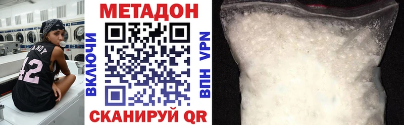 Метадон methadone  Кириши 